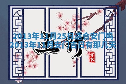 2025年11月07日打麻将财神方向查询