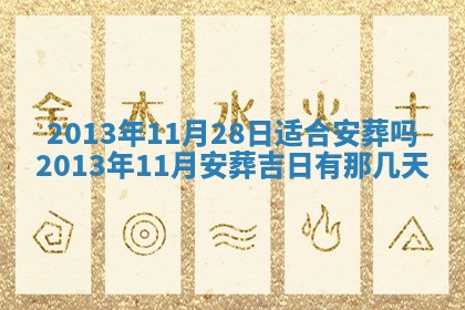 2025年11月07日打麻将财神方向查询