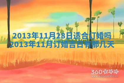 2025年11月07日打麻将财神方向查询