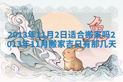 2025年11月09日今日财神方位,财神方位详解