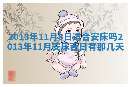 2025年11月07日打麻将财神方向查询