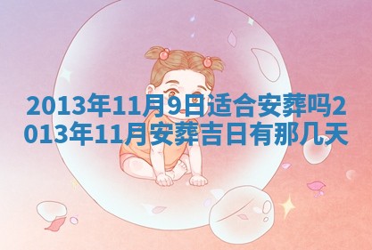 2025年11月07日打麻将财神方向查询