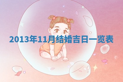 2025年11月07日打麻将财神方向查询