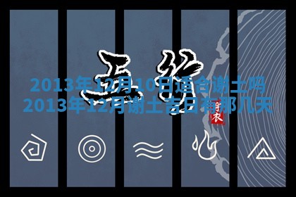 老黄历6月19日：定亲适宜分析,订婚吉日推荐