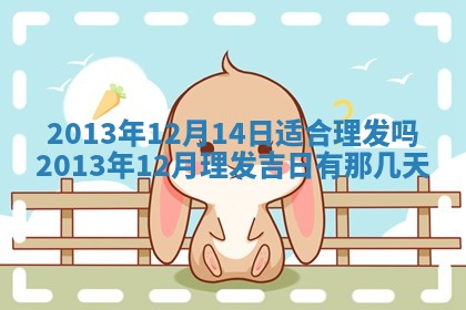 2025年11月4日打麻将财神吉位查询