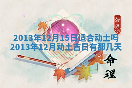 2025年11月4日打麻将财神吉位查询
