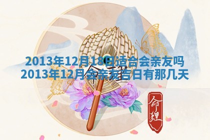 2025年11月07日打麻将财神方向查询