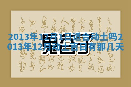 2025年11月09日今日财神方位,财神方位详解