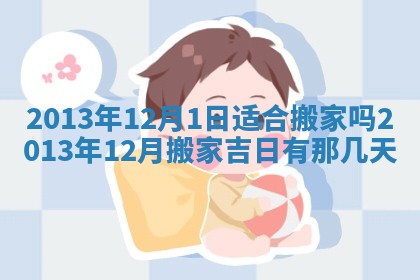 2025年11月4日打麻将财神吉位查询