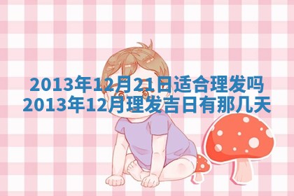2025年11月4日打麻将财神吉位查询