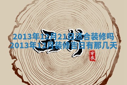 2026年3月嫁娶吉日查询