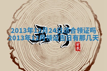 2026年3月嫁娶吉日查询