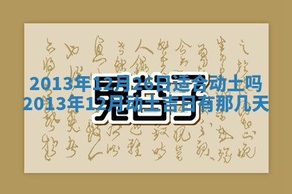 2025年11月4日打麻将财神吉位查询