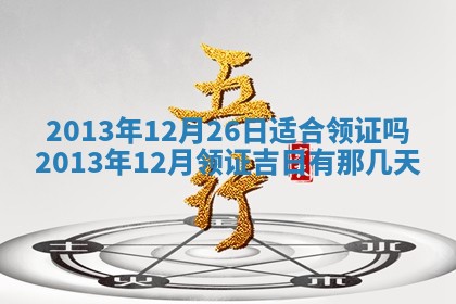 2025年11月4日打麻将财神吉位查询