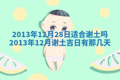 2026年3月嫁娶吉日查询