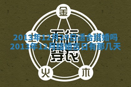 2025年11月4日打麻将财神吉位查询
