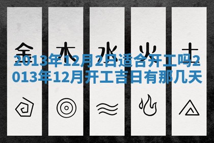 2025年11月4日打麻将财神吉位查询