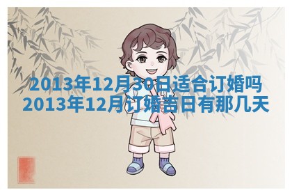 2025年11月4日打麻将财神吉位查询