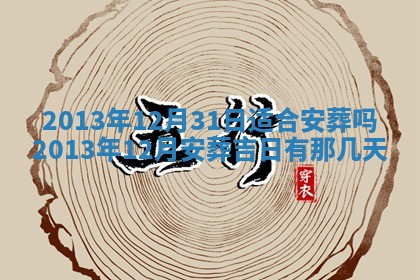 2026年3月嫁娶吉日查询