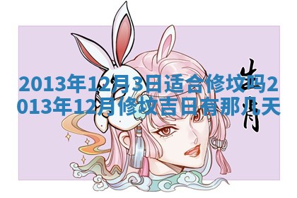 2025年11月07日打麻将财神方向查询