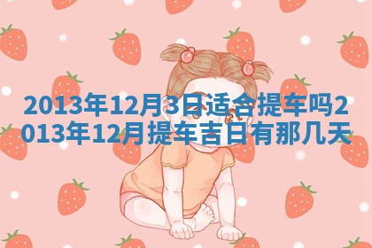 2025年11月4日打麻将财神吉位查询