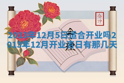 2025年11月4日打麻将财神吉位查询