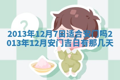 2025年11月4日打麻将财神吉位查询
