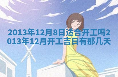 2025年11月4日打麻将财神吉位查询