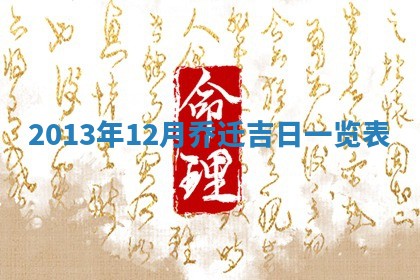 2025年11月03日打麻将财神方位,打牌朝向查询