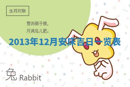 2025年11月4日打麻将财神吉位查询