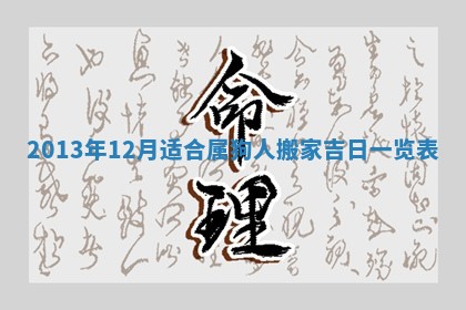 2025年11月4日打麻将财神吉位查询