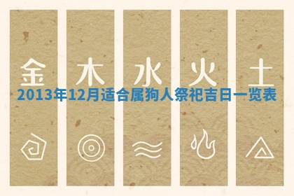 2025年11月07日打麻将财神方向查询