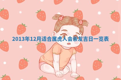 2026年公历3月破土吉日老黄历,哪些日子适合动土