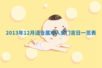 2025年11月09日今日财神方位,财神方位详解