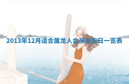 2025年11月07日打麻将财神方向查询