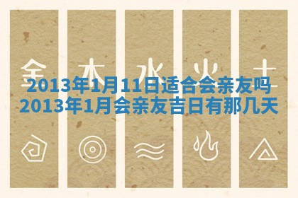 2025年11月4日打麻将财神吉位查询