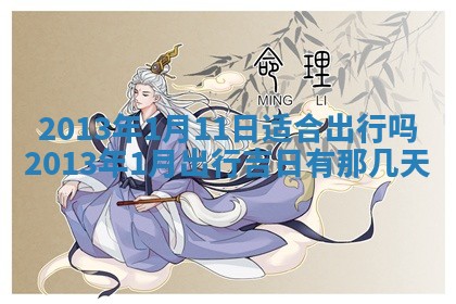 2025年11月4日打麻将财神吉位查询