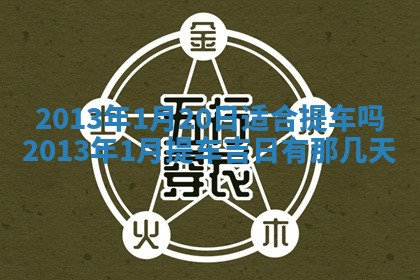 2025年11月4日打麻将财神吉位查询