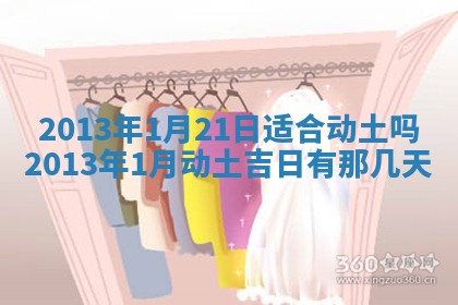 2026年3月嫁娶吉日查询