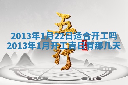 2025年11月4日打麻将财神吉位查询