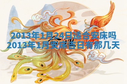 2025年11月4日打麻将财神吉位查询