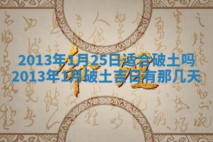 2025年11月4日打麻将财神吉位查询