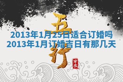 2025年11月4日打麻将财神吉位查询