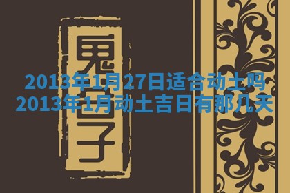 2025年11月4日打麻将财神吉位查询