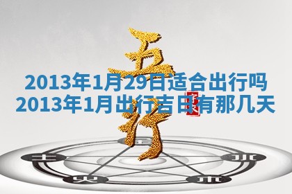 2025年11月4日打麻将财神吉位查询