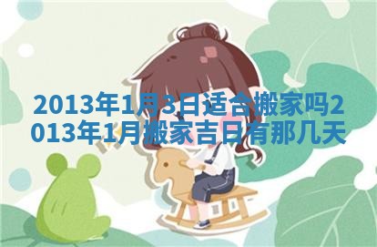 2025年11月4日打麻将财神吉位查询