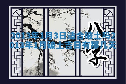 2025年11月4日打麻将财神吉位查询