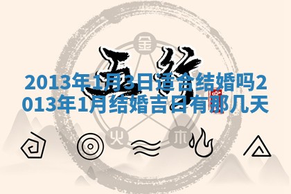 2025年11月4日打麻将财神吉位查询
