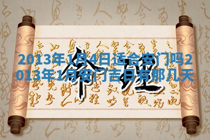 2025年11月4日打麻将财神吉位查询