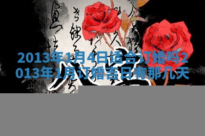 2025年11月4日打麻将财神吉位查询